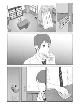 [シュクリーン] 君がため。2 市河いのり ～陥落編～_100