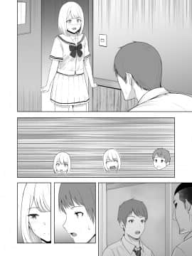 [シュクリーン] 君がため。2 市河いのり ～陥落編～_103