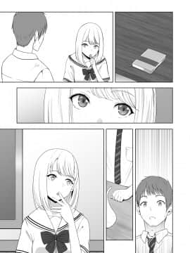[シュクリーン] 君がため。2 市河いのり ～陥落編～_106