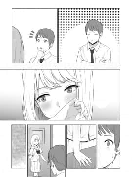 [シュクリーン] 君がため。2 市河いのり ～陥落編～_108