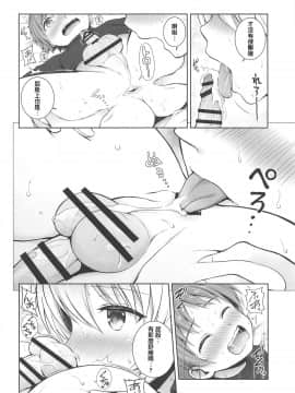 (C95) [チャバシラチェーンソー (茶々らん)] ダージリンの恋看護 (ガールズ&パンツァー) [中国翻訳]_14_014