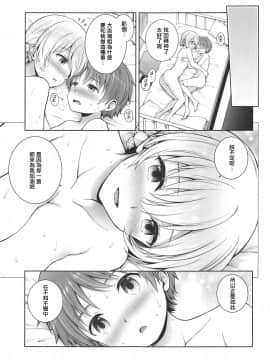 (C95) [チャバシラチェーンソー (茶々らん)] ダージリンの恋看護 (ガールズ&パンツァー) [中国翻訳]_21_021