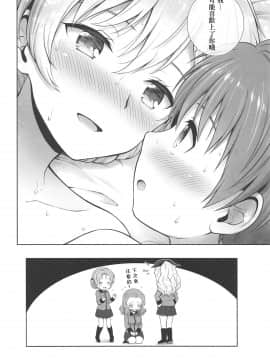 (C95) [チャバシラチェーンソー (茶々らん)] ダージリンの恋看護 (ガールズ&パンツァー) [中国翻訳]_22_022