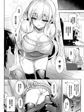 [Emily] Close to You (COMIC BAVEL 2021-04)[中国翻訳][DL版]_21_Close_To_You_21