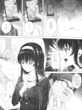 [藍の砂時計 (HaneRu哈奈魯)] 霞詩子のセックス交響詩 (冴えない彼女の育てかた)_06