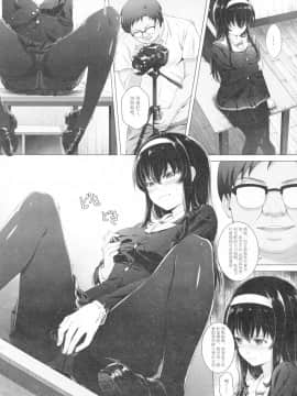 [藍の砂時計 (HaneRu哈奈魯)] 霞詩子のセックス交響詩 (冴えない彼女の育てかた)_07