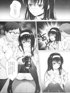 [藍の砂時計 (HaneRu哈奈魯)] 霞詩子のセックス交響詩 (冴えない彼女の育てかた)_16