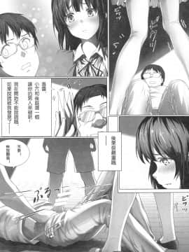 [Akari (Himitsu)] めぐみんの強制初体験 (冴えない彼女の育てかた)_09