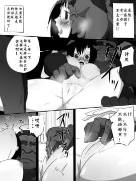 [フレイア] ジャングルで消えた少女 [qsefthuko个人汉化]_14