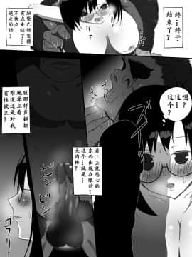 [フレイア] ジャングルで消えた少女 [qsefthuko个人汉化]_18