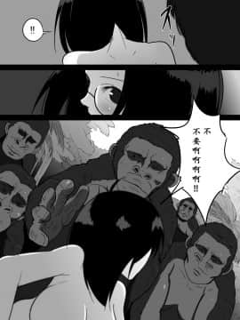 [フレイア] ジャングルで消えた少女 [qsefthuko个人汉化]_30