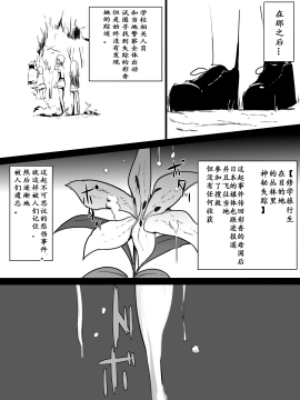 [フレイア] ジャングルで消えた少女 [qsefthuko个人汉化]_32