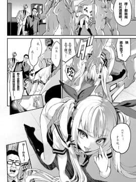 [ぬんぬ] こちらワカラセ代行サービス (COMIC BAVEL 2021年1月号) [Radiuson个人汉化] [DL版]_06