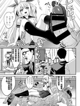 [ぬんぬ] こちらワカラセ代行サービス (COMIC BAVEL 2021年1月号) [Radiuson个人汉化] [DL版]_09
