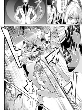 [ぬんぬ] こちらワカラセ代行サービス (COMIC BAVEL 2021年1月号) [Radiuson个人汉化] [DL版]_10