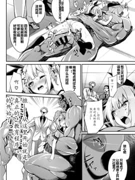 [ぬんぬ] こちらワカラセ代行サービス (COMIC BAVEL 2021年1月号) [Radiuson个人汉化] [DL版]_12