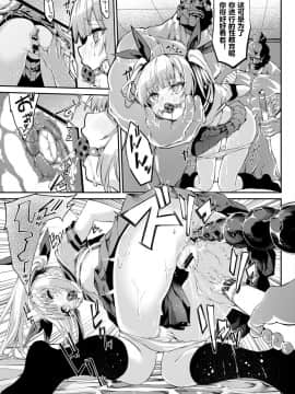 [ぬんぬ] こちらワカラセ代行サービス (COMIC BAVEL 2021年1月号) [Radiuson个人汉化] [DL版]_17