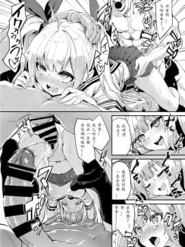 [ぬんぬ] こちらワカラセ代行サービス (COMIC BAVEL 2021年1月号) [Radiuson个人汉化] [DL版]_20