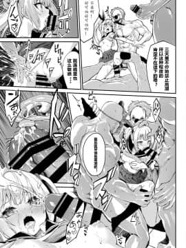 [ぬんぬ] こちらワカラセ代行サービス (COMIC BAVEL 2021年1月号) [Radiuson个人汉化] [DL版]_21