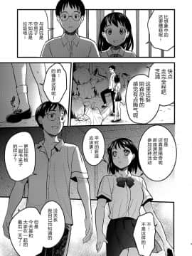 [床子屋 (HEIZO、鬼頭えん)] 暗い家IV [脸肿汉化组] [DL版]_10