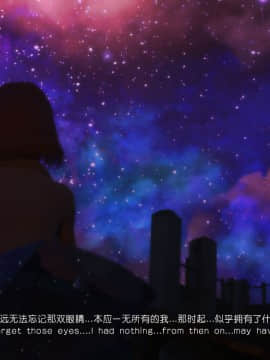 [X.2B] 遠星之曉 (Distant Dawn )_105