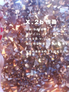 [X.2B] 遠星之曉 (Distant Dawn )_106