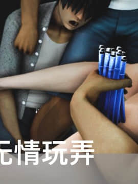 [A輪] DQN“為了還債出賣關照自己的姐姐”_P012