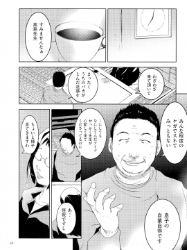 [ポルノスタディオ] 人妻キメセク_047_img_46_593.19_KB