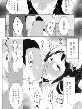 [ポルノスタディオ] 人妻キメセク_050_img_49_885.00_KB