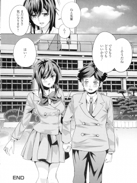 [武蔵ダイチ] フタナリツナガリ_065_pg_64