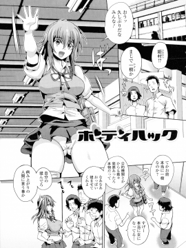 [武蔵ダイチ] フタナリツナガリ_146_pg_145