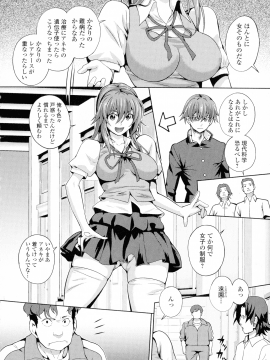 [武蔵ダイチ] フタナリツナガリ_147_pg_146