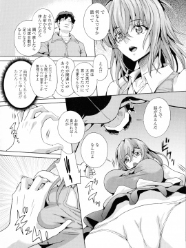 [武蔵ダイチ] フタナリツナガリ_149_pg_148