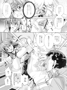 [武蔵ダイチ] フタナリツナガリ_154_pg_153