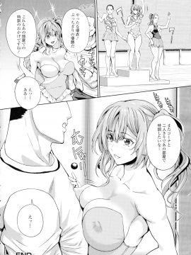 [武蔵ダイチ] フタナリツナガリ_197_pg_196