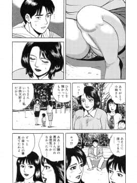 [北野健一] 近親棒好き露出奥様_Kinshinbo_087