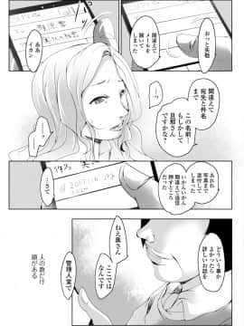[ポルノスタディオ] 人妻巨乳ネトラレアクメックス [DL版]_porno021