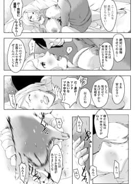 [ポルノスタディオ] 人妻巨乳ネトラレアクメックス [DL版]_porno025