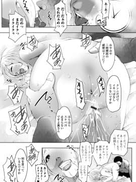 [ポルノスタディオ] 人妻巨乳ネトラレアクメックス [DL版]_porno029