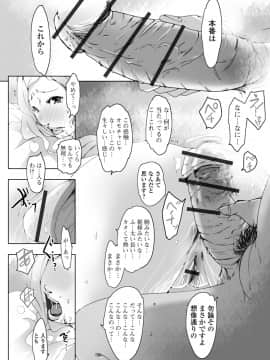 [ポルノスタディオ] 人妻巨乳ネトラレアクメックス [DL版]_porno030