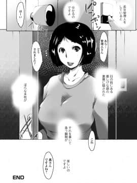 [ポルノスタディオ] 人妻巨乳ネトラレアクメックス [DL版]_porno036