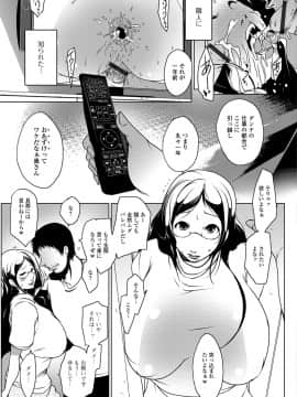 [ポルノスタディオ] 人妻巨乳ネトラレアクメックス [DL版]_porno077