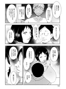 [ポルノスタディオ] 人妻巨乳ネトラレアクメックス [DL版]_porno126