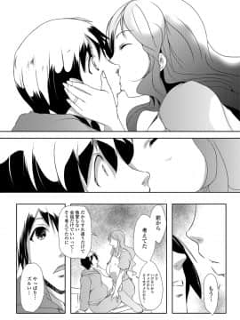 [ポルノスタディオ] 人妻巨乳ネトラレアクメックス [DL版]_porno149