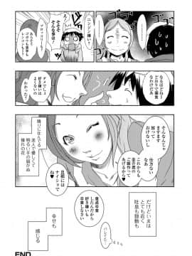 [ポルノスタディオ] 人妻巨乳ネトラレアクメックス [DL版]_porno160