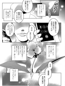 [ポルノスタディオ] 人妻巨乳ネトラレアクメックス [DL版]_porno195