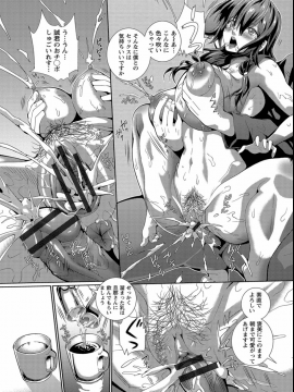 [武蔵ダイチ] クリ姦絶頂グラマー [DL版]_KuriKan_143