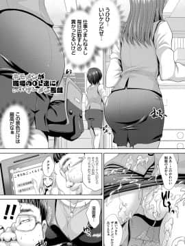 [尚たかみ] 人妻催眠援交 [DL版]_Hitozuma_028