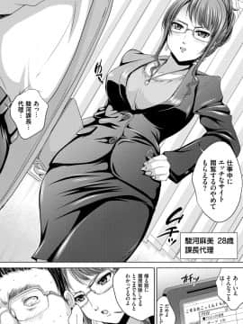 [尚たかみ] 人妻催眠援交 [DL版]_Hitozuma_029