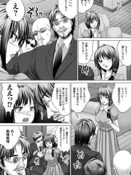[尚たかみ] 人妻催眠援交 [DL版]_Hitozuma_131
